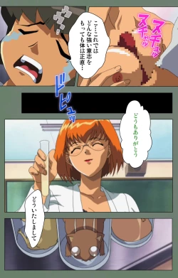 Page 150 of Tonari no Onee-san Kanzenban