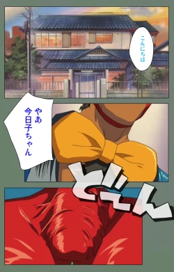 Page 153 of Tonari no Onee-san Kanzenban