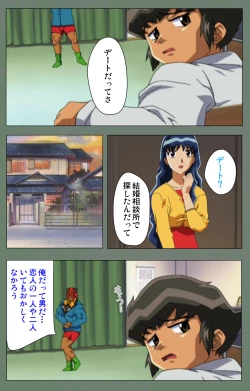 Page 155 of Tonari no Onee-san Kanzenban