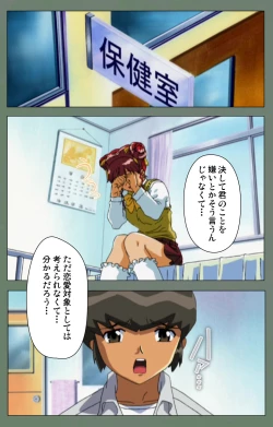 Page 164 of Tonari no Onee-san Kanzenban