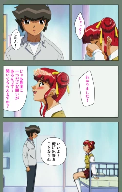 Page 165 of Tonari no Onee-san Kanzenban