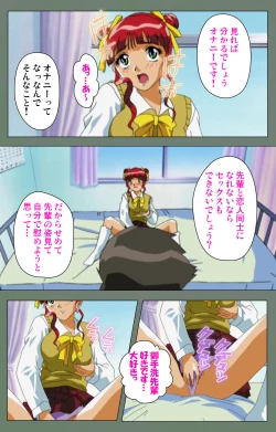 Page 169 of Tonari no Onee-san Kanzenban