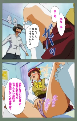 Page 170 of Tonari no Onee-san Kanzenban