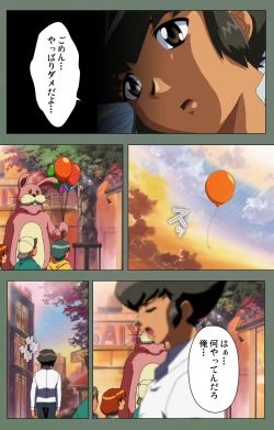 Page 182 of Tonari no Onee-san Kanzenban