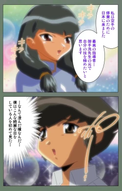 Page 18 of Tonari no Onee-san Kanzenban