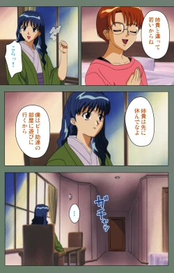 Page 194 of Tonari no Onee-san Kanzenban