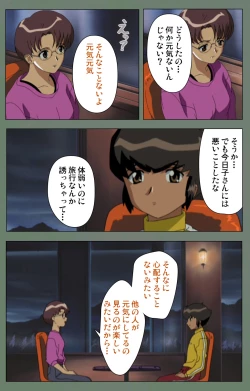 Page 196 of Tonari no Onee-san Kanzenban