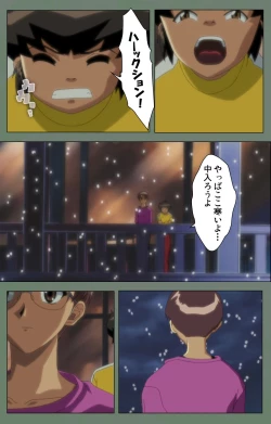 Page 199 of Tonari no Onee-san Kanzenban