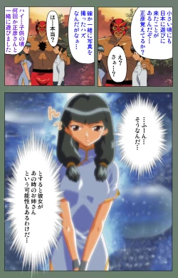 Page 19 of Tonari no Onee-san Kanzenban