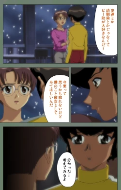 Page 203 of Tonari no Onee-san Kanzenban