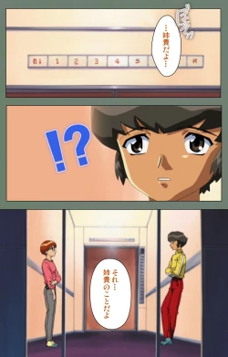 Page 208 of Tonari no Onee-san Kanzenban