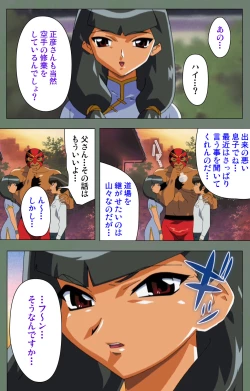 Page 20 of Tonari no Onee-san Kanzenban