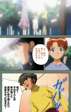 Page 210 of Tonari no Onee-san Kanzenban