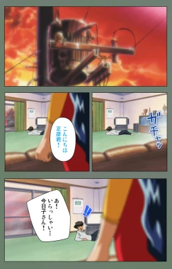 Page 21 of Tonari no Onee-san Kanzenban