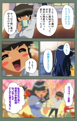 Page 24 of Tonari no Onee-san Kanzenban