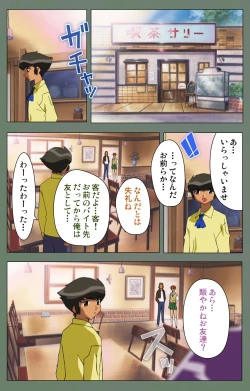 Page 28 of Tonari no Onee-san Kanzenban