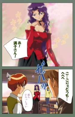 Page 29 of Tonari no Onee-san Kanzenban