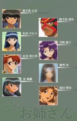 Page 2 of Tonari no Onee-san Kanzenban