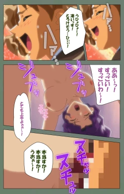 Page 38 of Tonari no Onee-san Kanzenban