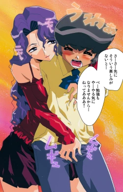 Page 51 of Tonari no Onee-san Kanzenban