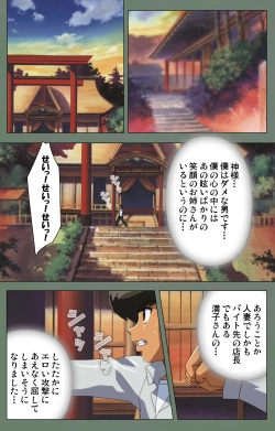 Page 53 of Tonari no Onee-san Kanzenban