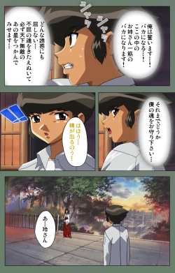 Page 54 of Tonari no Onee-san Kanzenban