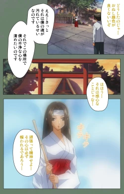 Page 55 of Tonari no Onee-san Kanzenban