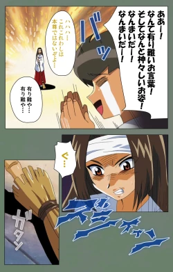 Page 56 of Tonari no Onee-san Kanzenban