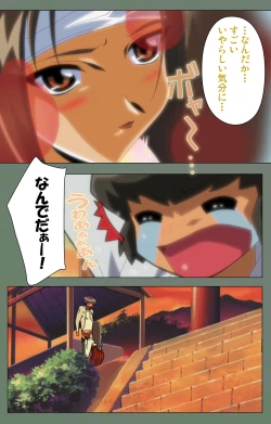 Page 59 of Tonari no Onee-san Kanzenban