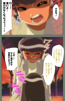 Page 64 of Tonari no Onee-san Kanzenban