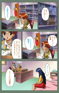 Page 69 of Tonari no Onee-san Kanzenban