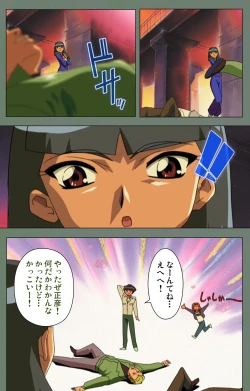 Page 84 of Tonari no Onee-san Kanzenban