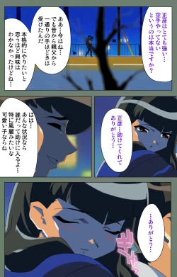 Page 86 of Tonari no Onee-san Kanzenban