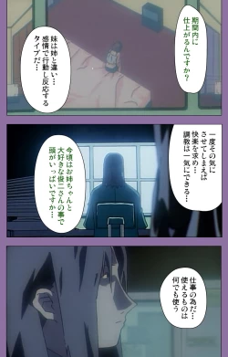 Page 110 of Shimai-ijiri kanzenhan