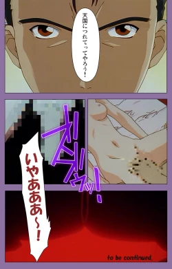 Page 122 of Shimai-ijiri kanzenhan