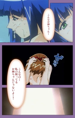 Page 141 of Shimai-ijiri kanzenhan