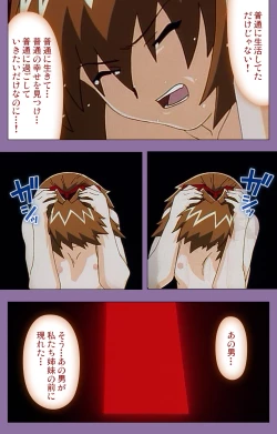 Page 146 of Shimai-ijiri kanzenhan