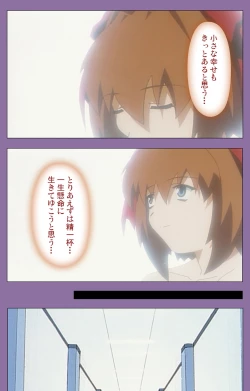 Page 169 of Shimai-ijiri kanzenhan