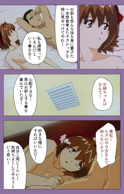 Page 184 of Shimai-ijiri kanzenhan