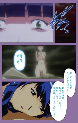 Page 189 of Shimai-ijiri kanzenhan