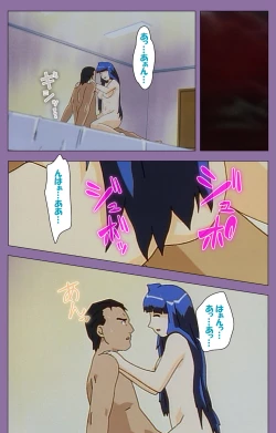 Page 199 of Shimai-ijiri kanzenhan