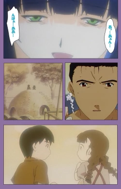 Page 200 of Shimai-ijiri kanzenhan