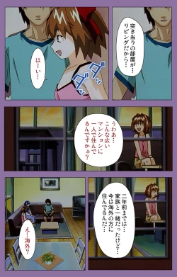 Page 20 of Shimai-ijiri kanzenhan