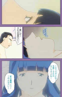 Page 221 of Shimai-ijiri kanzenhan