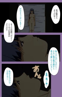 Page 233 of Shimai-ijiri kanzenhan