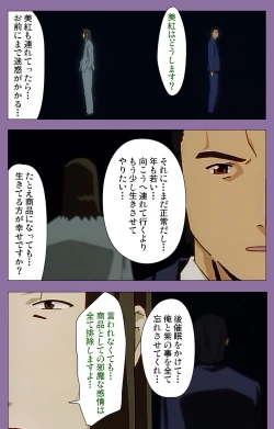 Page 241 of Shimai-ijiri kanzenhan