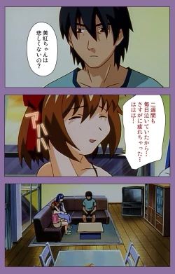 Page 24 of Shimai-ijiri kanzenhan