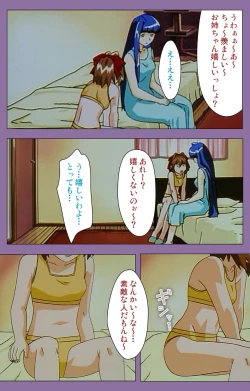 Page 33 of Shimai-ijiri kanzenhan