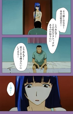 Page 39 of Shimai-ijiri kanzenhan