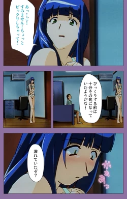 Page 43 of Shimai-ijiri kanzenhan